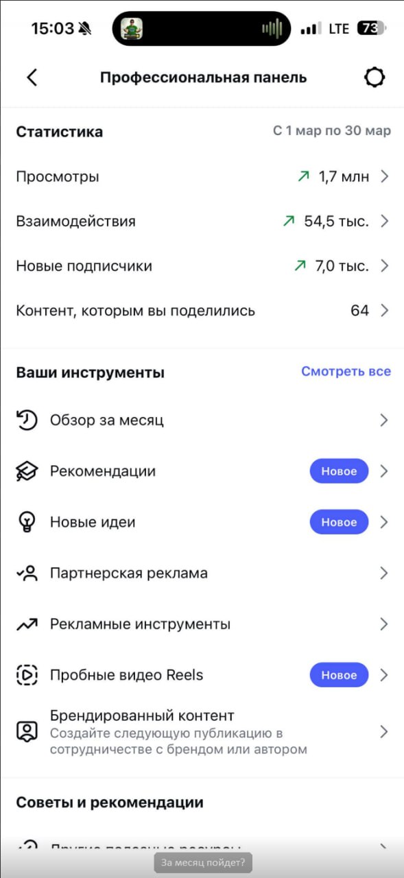 Кейс 3 — участник приватки